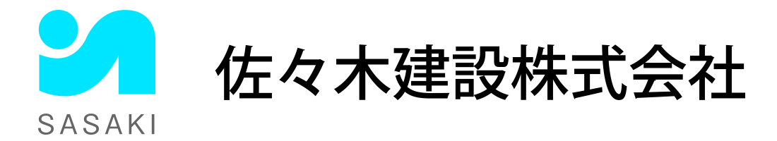 佐々木建設/型枠工事